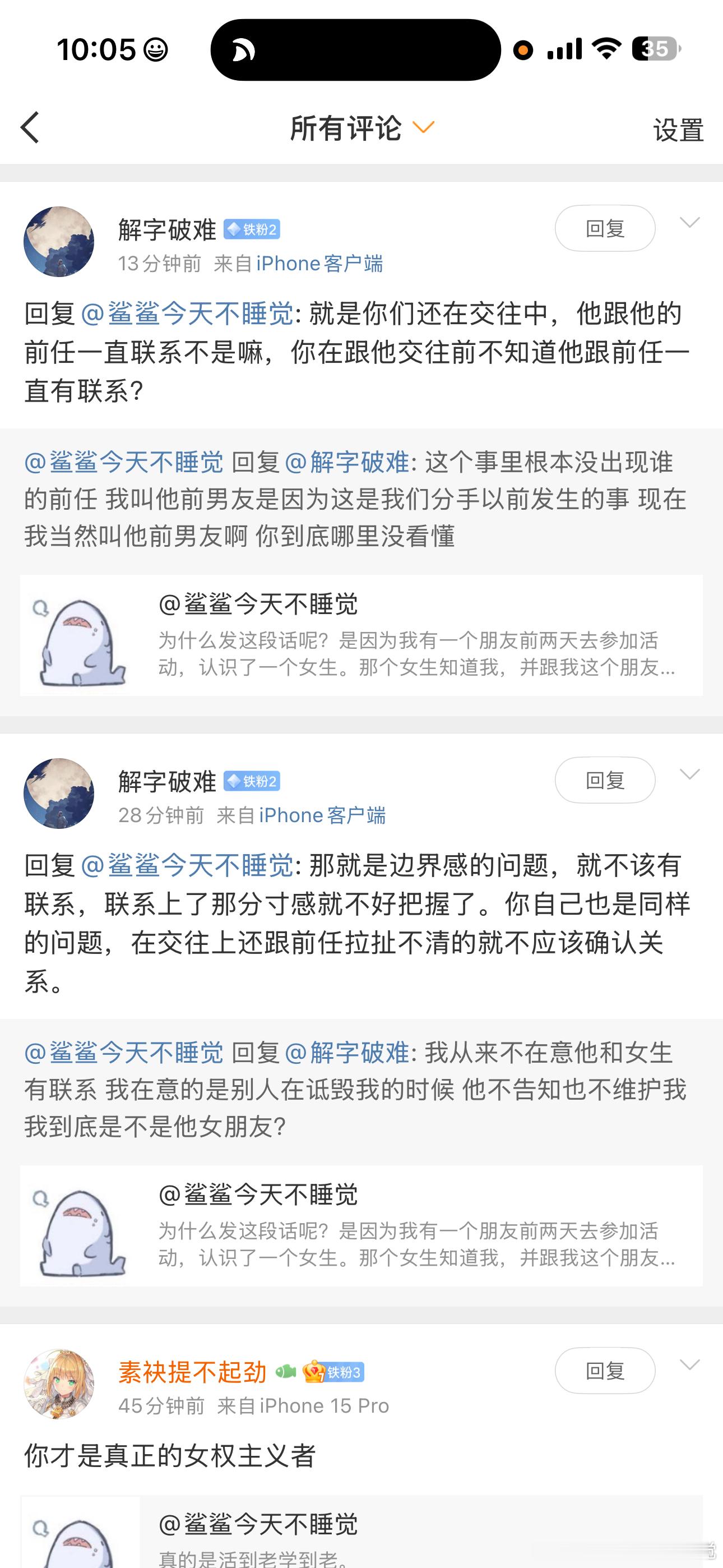 老子服了我写的故事这么难懂吗？你们看前两条的评论
