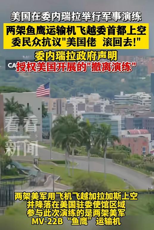 整个南美都看傻了！马杜罗政府这一步，走得太让人意外了。5月21日，委内