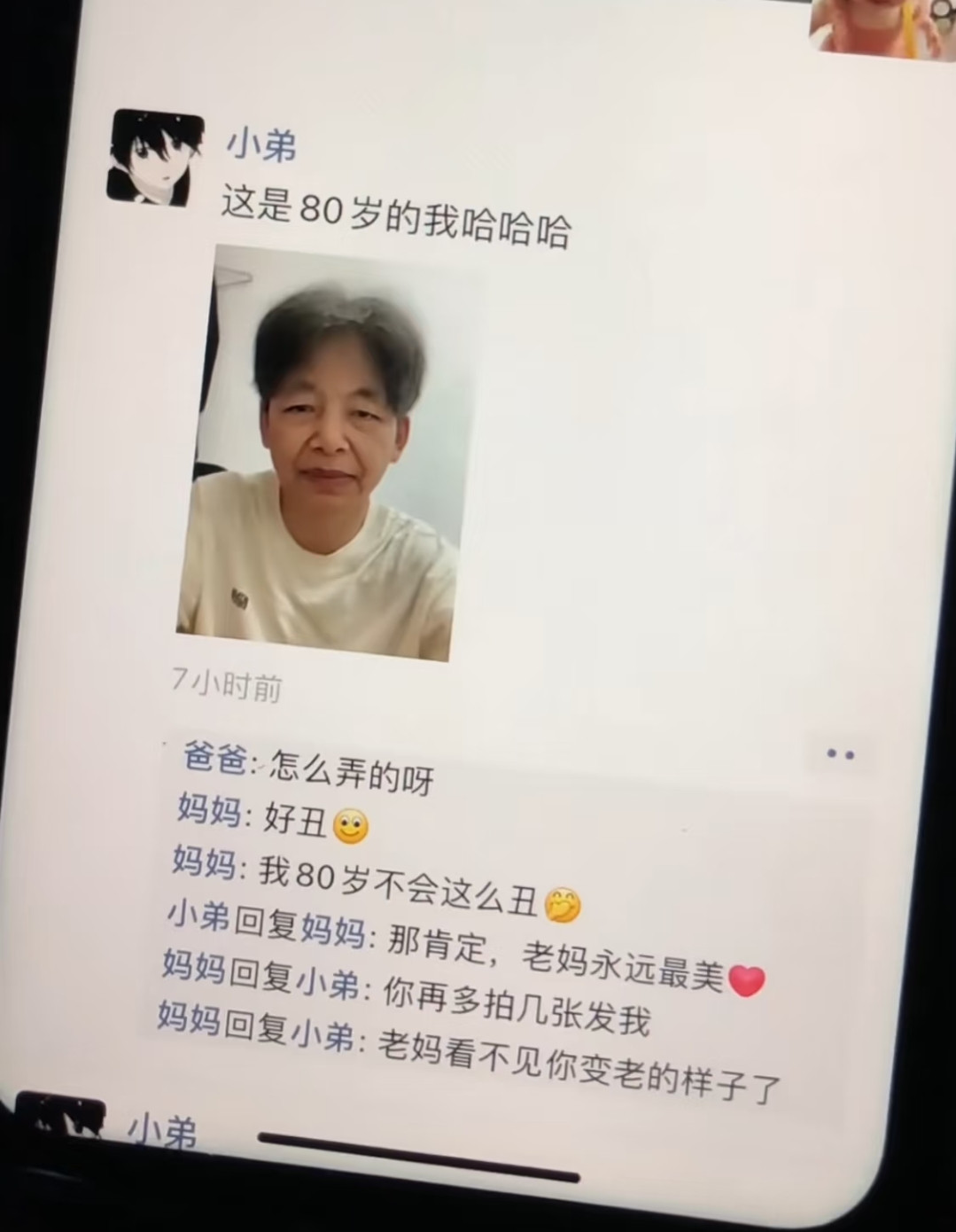 笑着笑着就哭了