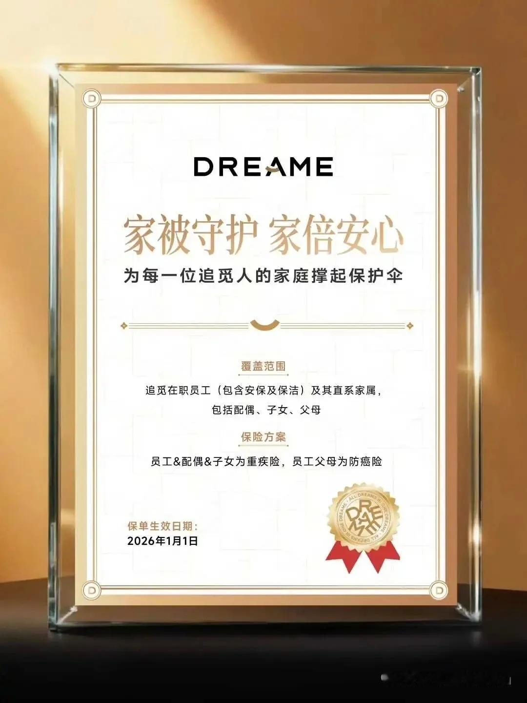 这就是传说中的“别人家的公司”吧，2026开年，苏州追觅不仅把公司年会办成演唱会