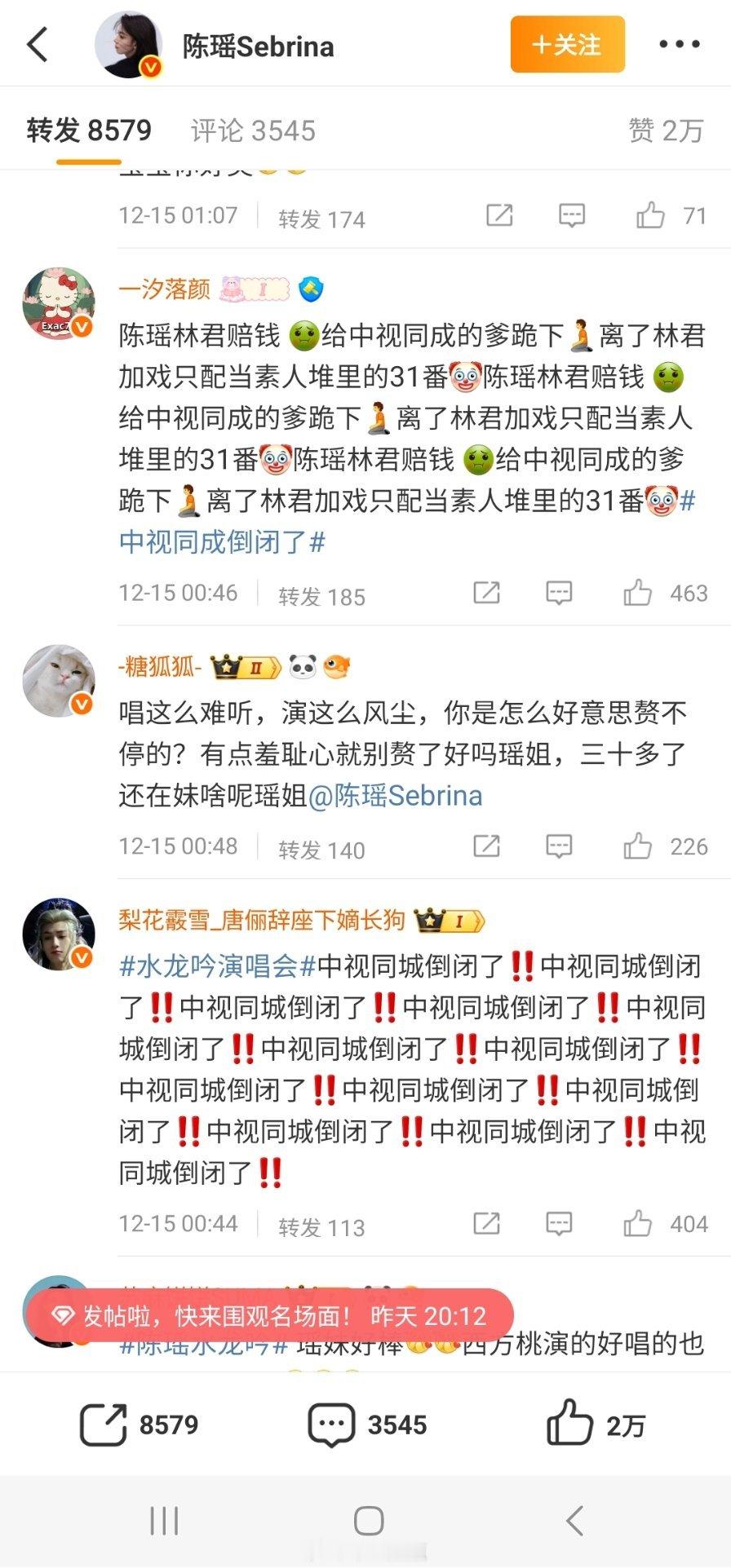 这是发生了什么？陈瑶演技还挺好吧，不至于拖后腿呀