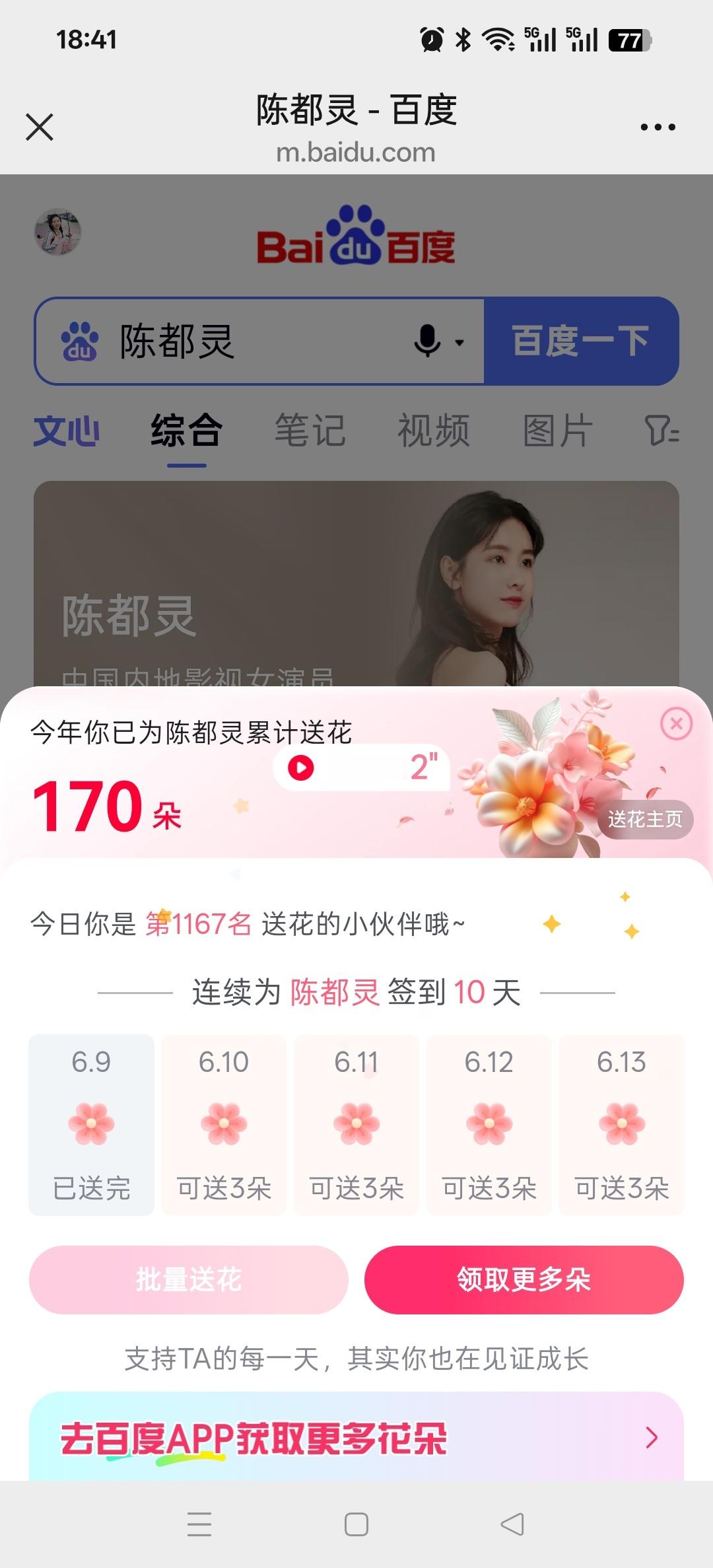📚🍊打卡6.9｜陈都灵楚朝｜陈都灵翘楚