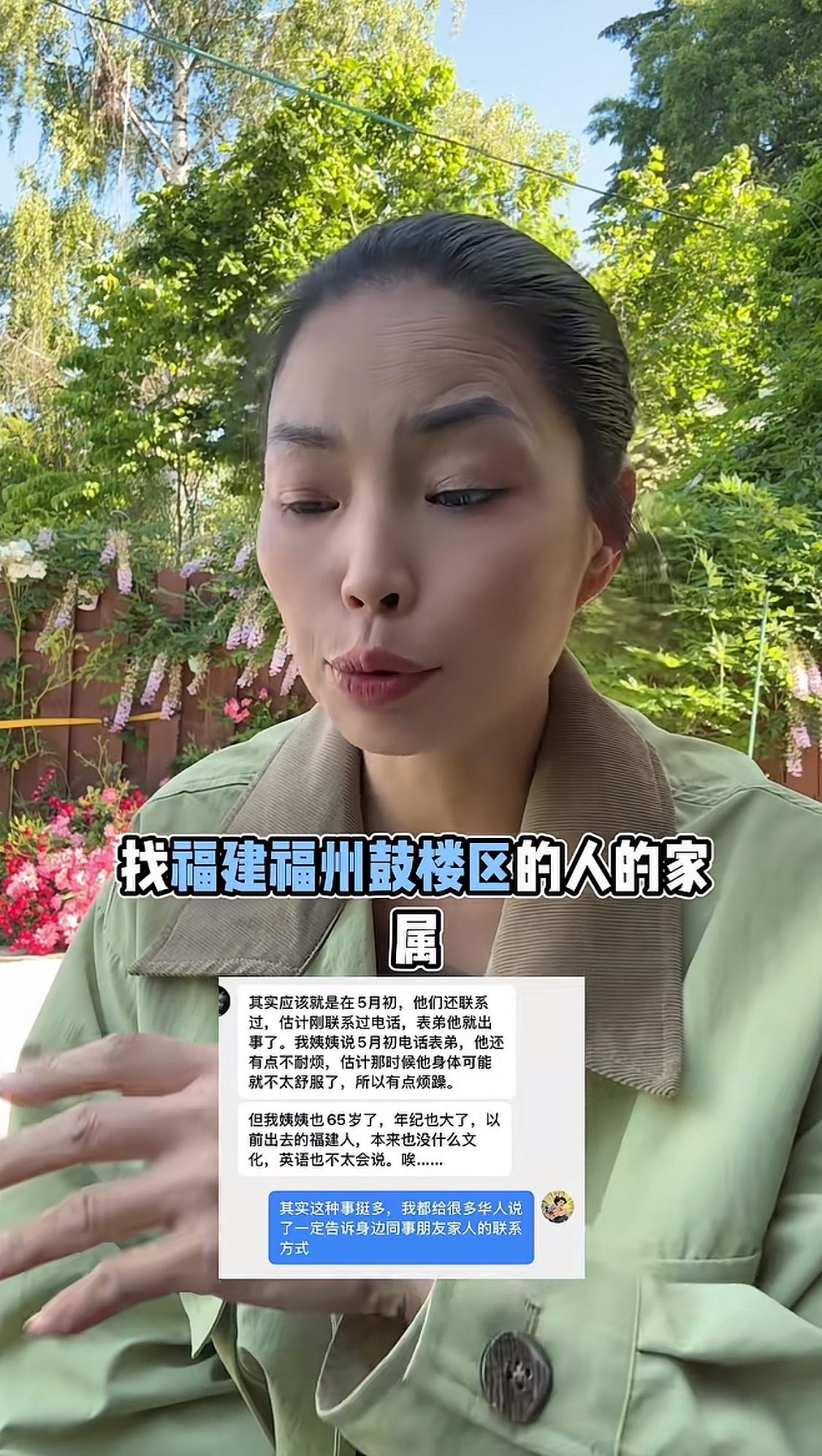 一位36岁的美国华人在那边去世了，尸体在法医那放了数周无人认领，没人能联系到他的
