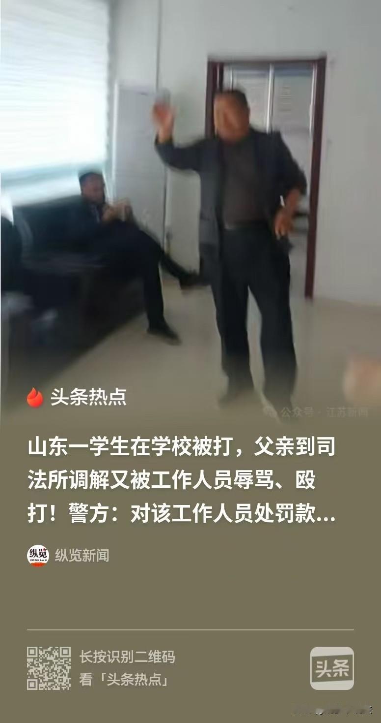 山东嘉祥，男子的儿子，13岁，在学校和同学发生矛盾，同学先后两次用脚踹他，后来又