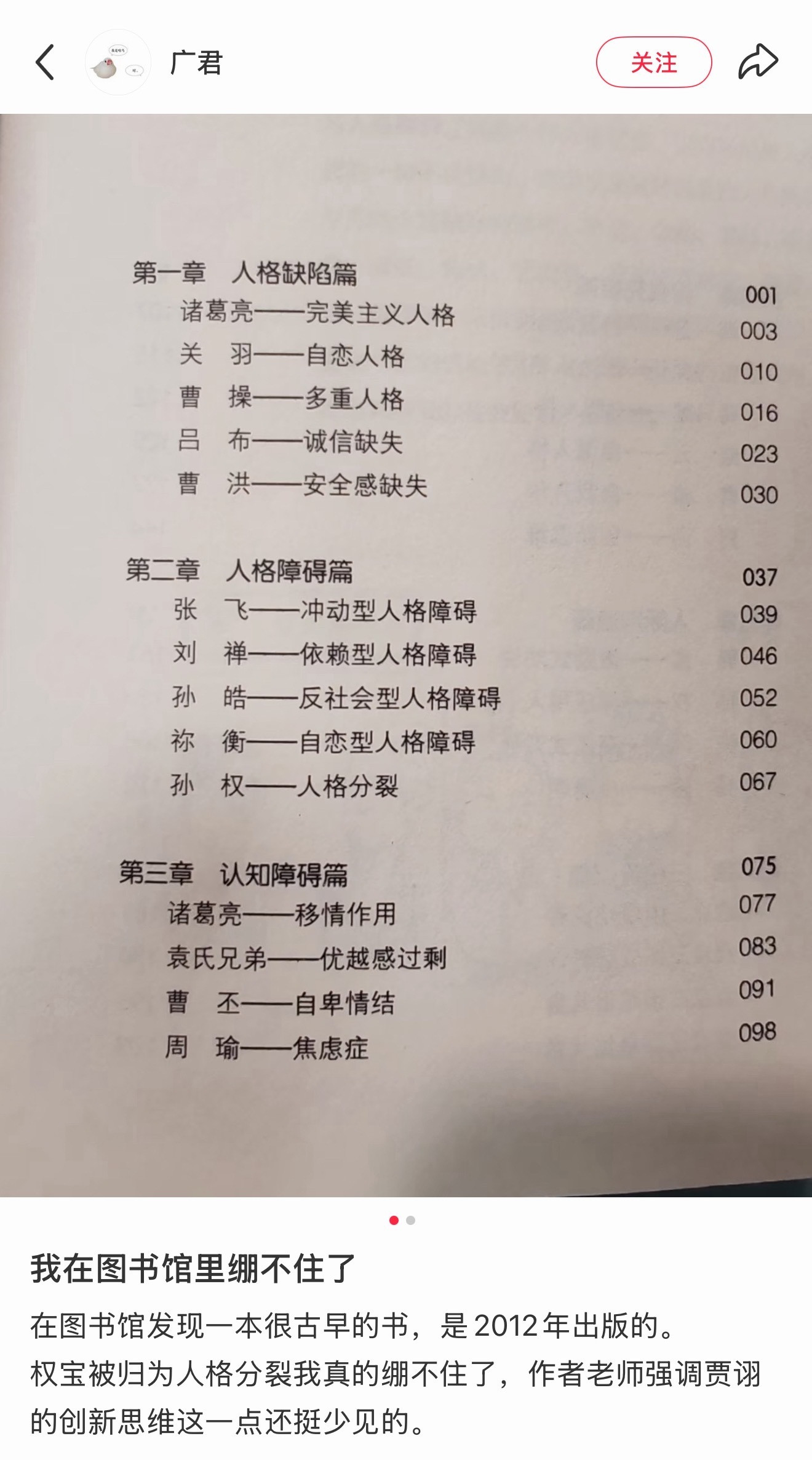 不管是谁不管活成什么样都会说性格有问题​​​