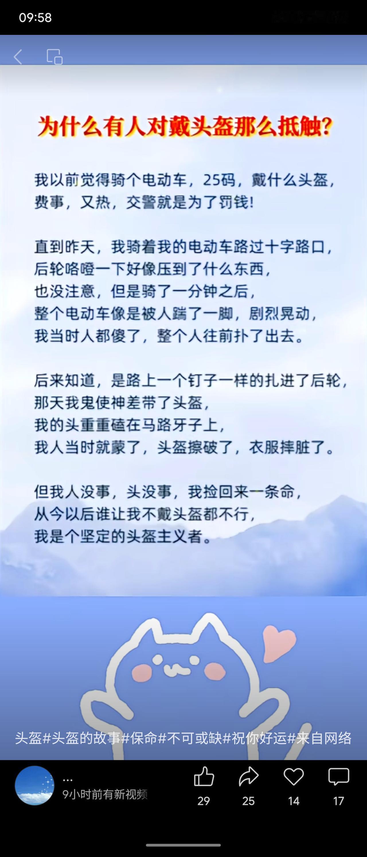 一位电动车骑手曾因感觉麻烦、闷热并质疑交警目的而抵触戴头盔，直到一次意外彻底改变