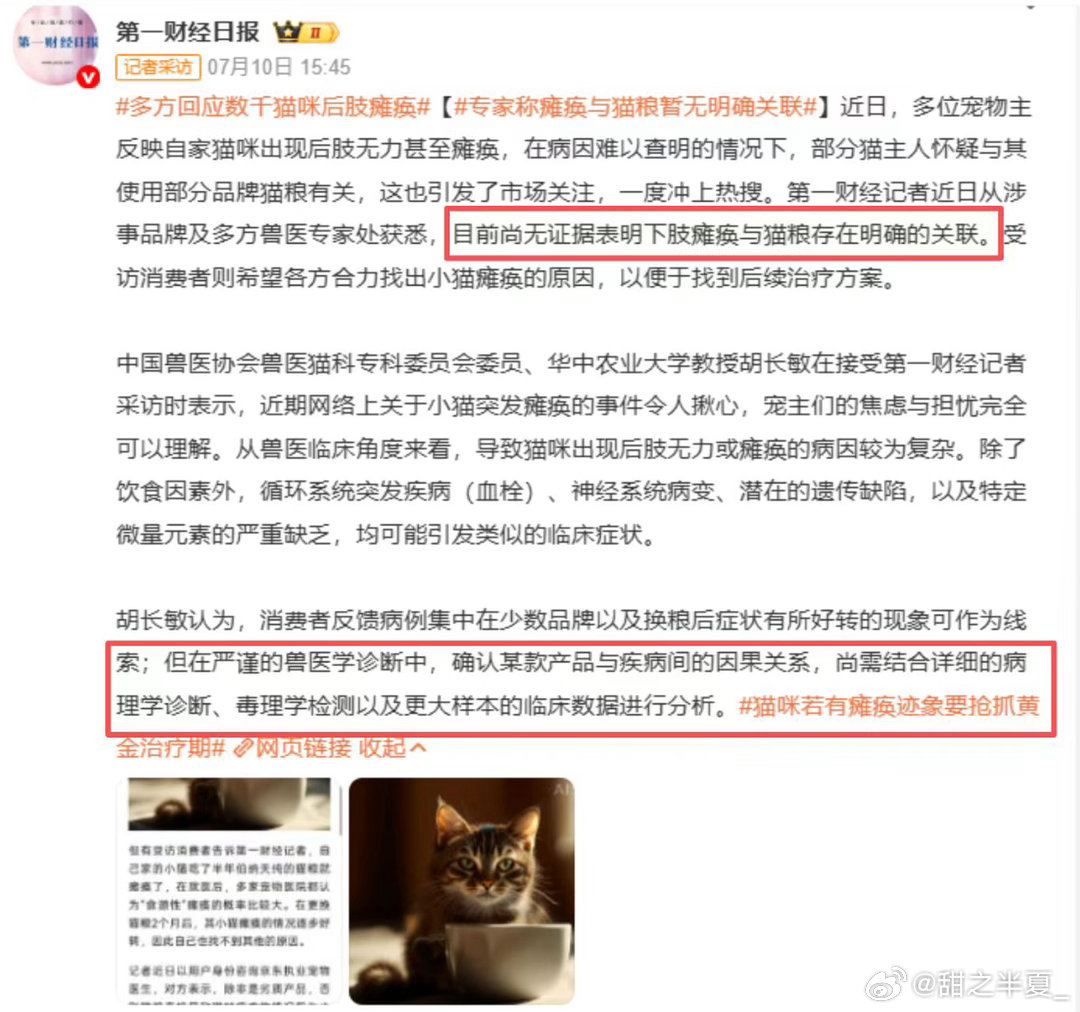 千猫瘫痪多地医院真相调查别再陷入非黑即白的站队怪圈，没必要无脑洗白或者全盘否定