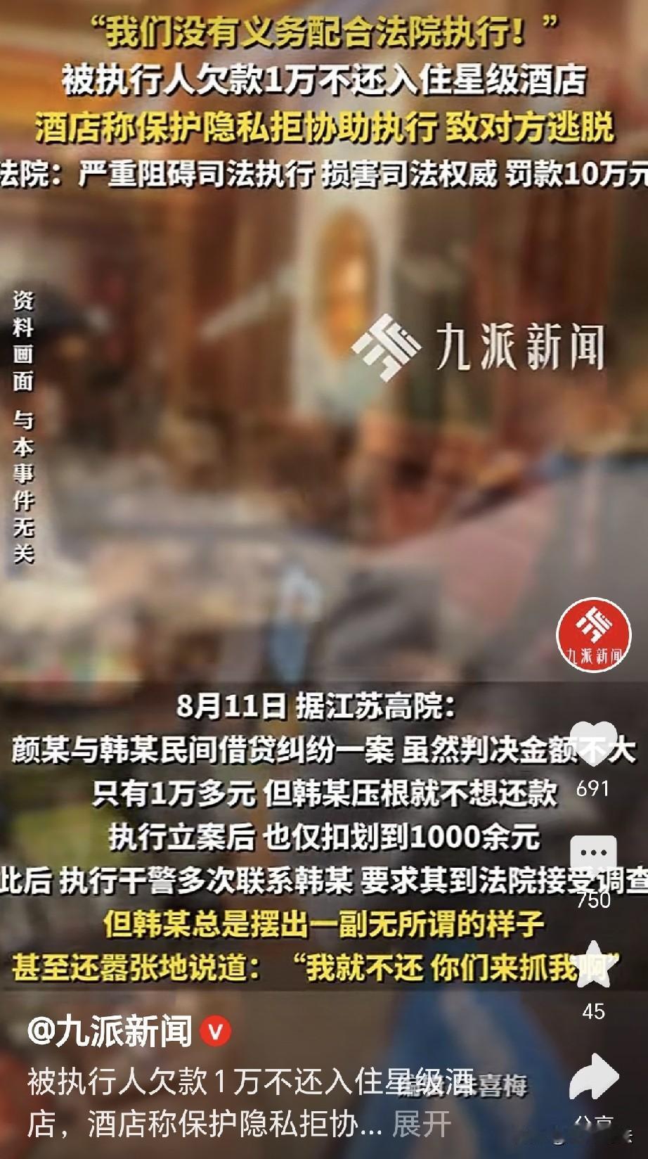 “自找没趣！”江苏，一男子欠债不还，被人告到法院，法院经过调查，判男子必须偿还1