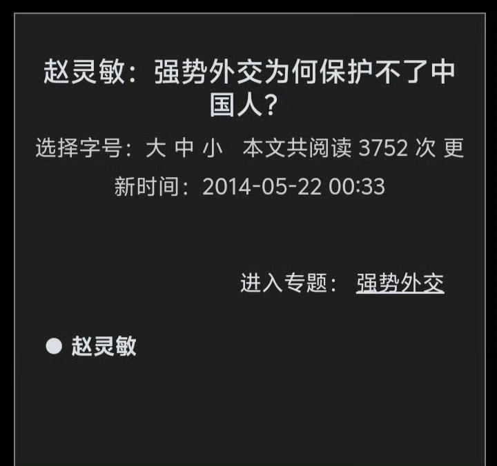 我觉得既然已经奉示了，在对日事态升级前，就要清理一批国内这种阴阳怪气的东西。相比