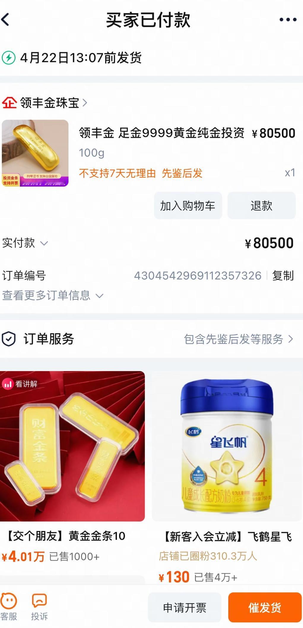 全仓梭哈了，
