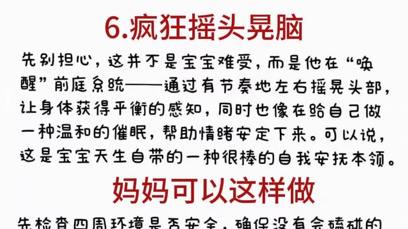 这些行为原来是宝宝在努力自我哄睡