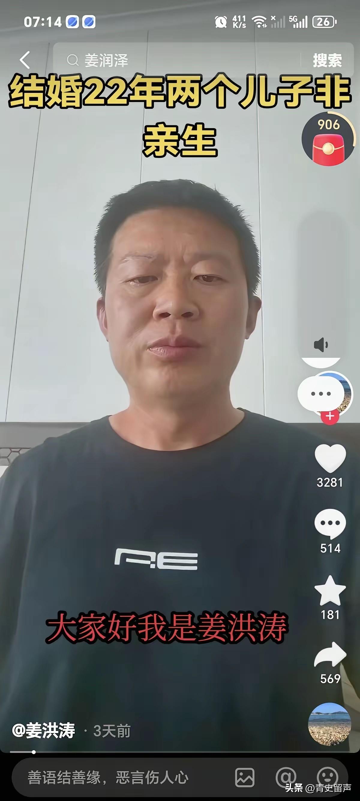 法律终于给姜洪涛讨回公道。6月2号的宣判，撤销堂嫂虚假诉讼造成的房屋调解，前妻