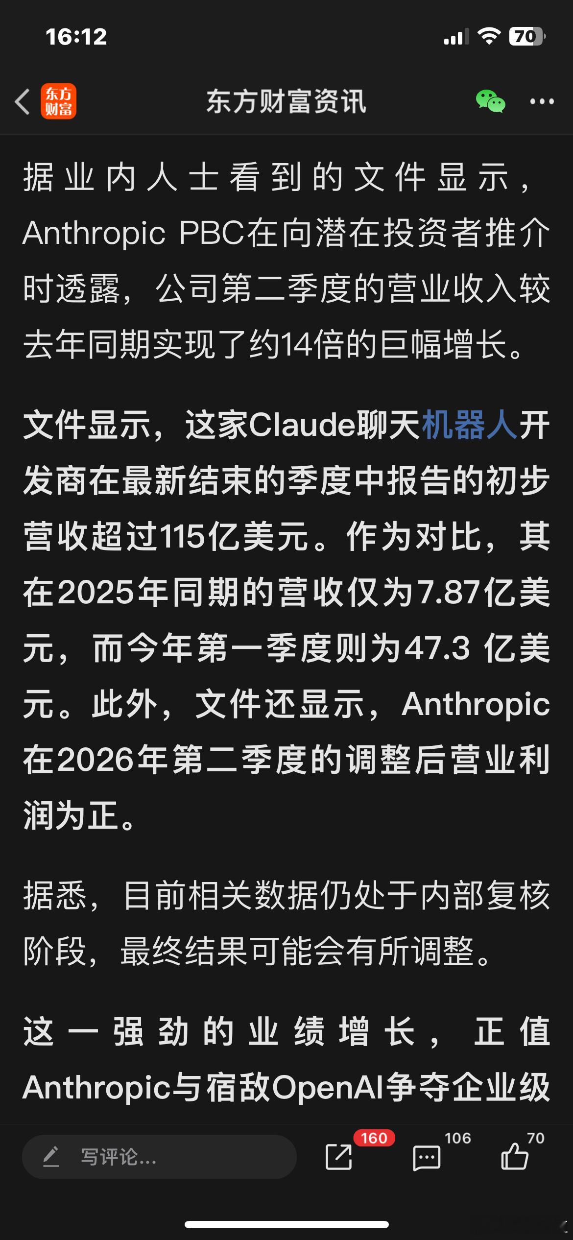 据《彭博社》看到的内部文件，Anthropic2026年第二季度初步营收超过