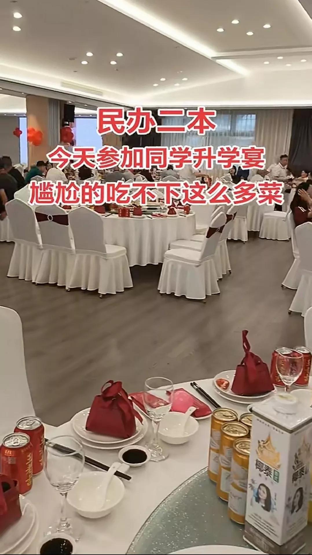 孩子考了个大专有必要办升学宴吗？有人说想钱想疯了；有人说他只是分少并不是菜少；有