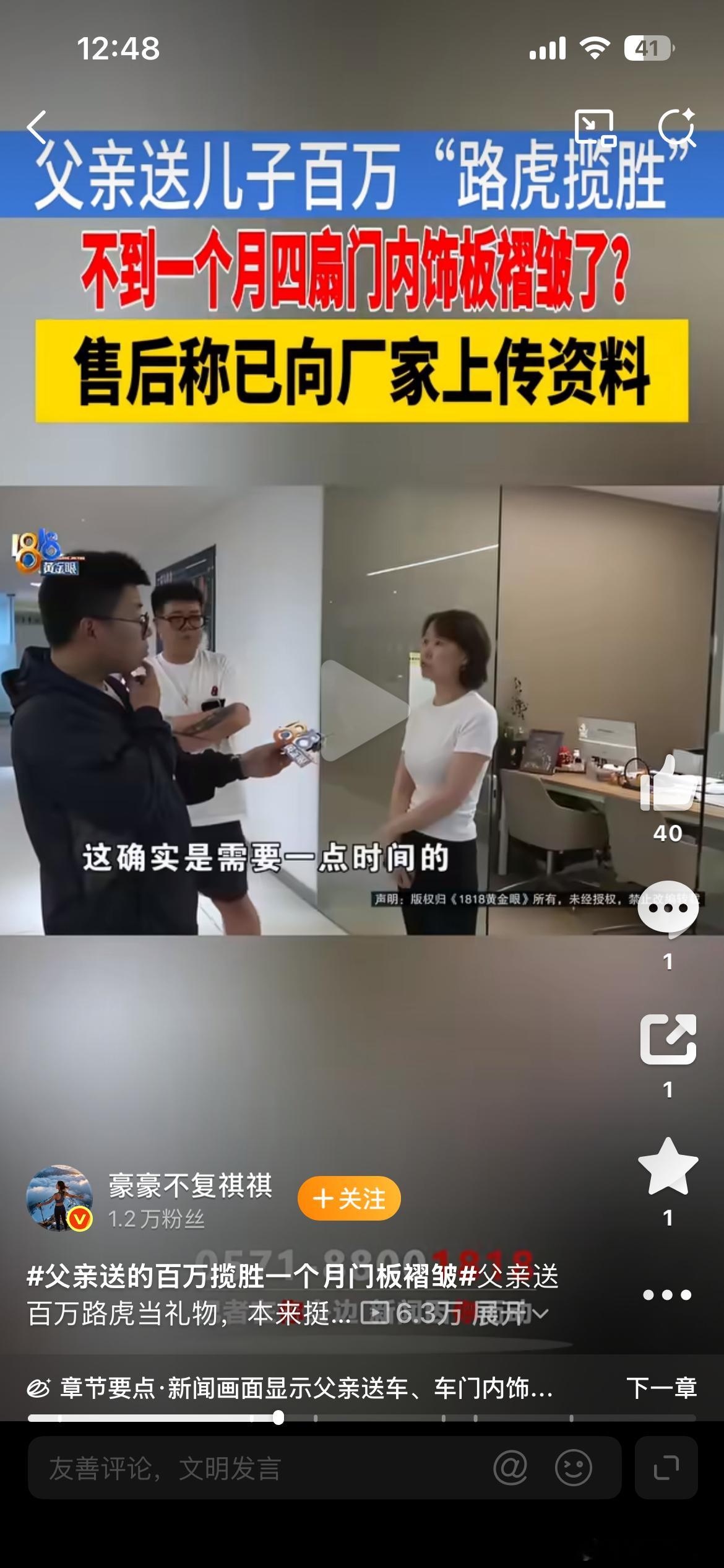父亲送的百万揽胜一个月门板褶皱百万路虎，这样的品控确实说不过去。主要是才一个月呢