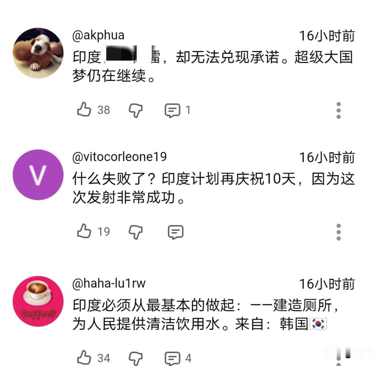 发射失利!印博主:成功率达到了80%。1月12日，印度今年的首次航天发射失败