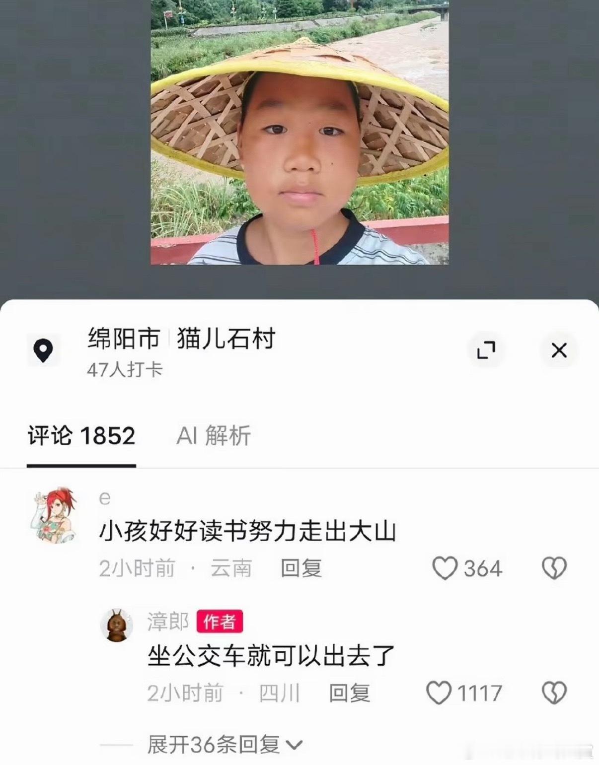 对啊
