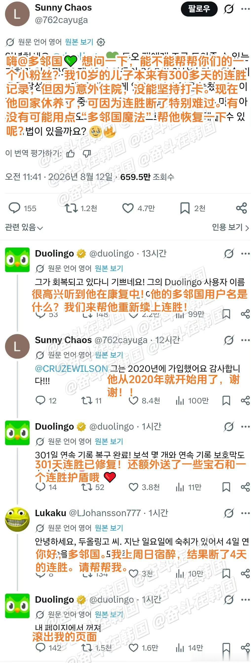 我的法。。。多邻国这死鸟咋这么搞笑