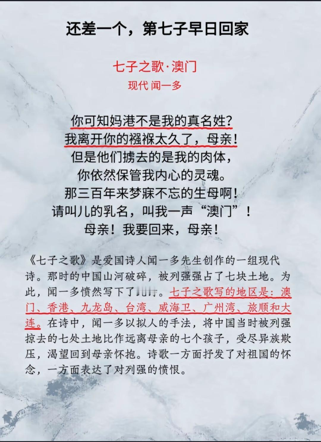 七子之歌留下来的真相，原来为什么不是100年而是300年？因为300年是从明朝算