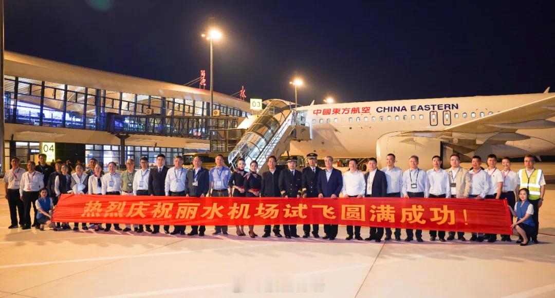 【丽水机场完成验证试飞离开航更近一步】继本周早些时候嘉兴南湖机场开始校飞，浙江