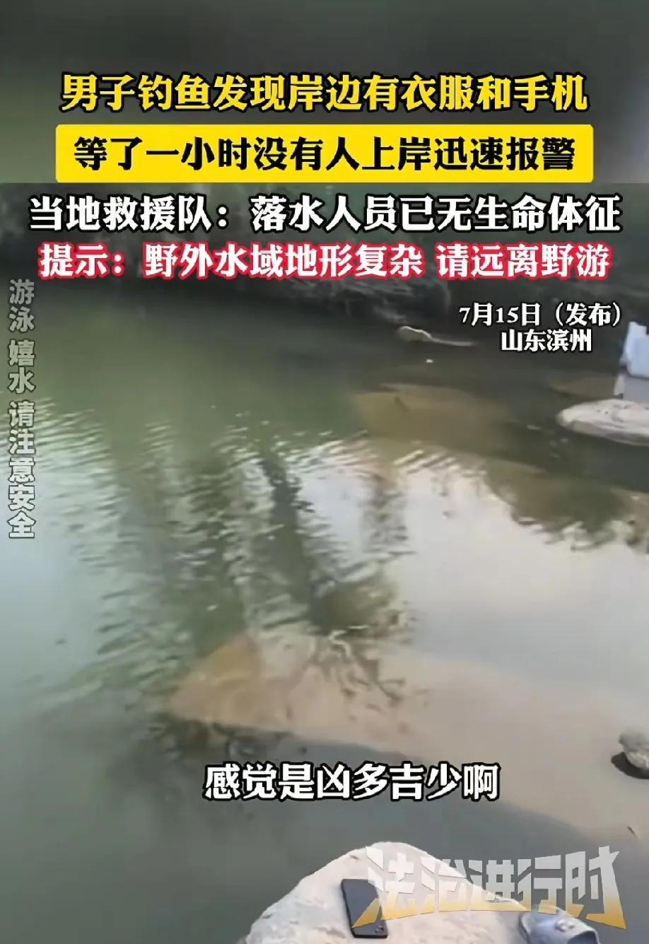 这就是命！一名男子去河边钓鱼，发现河边停着一辆自行车，自行车上还挂着早餐，旁边有