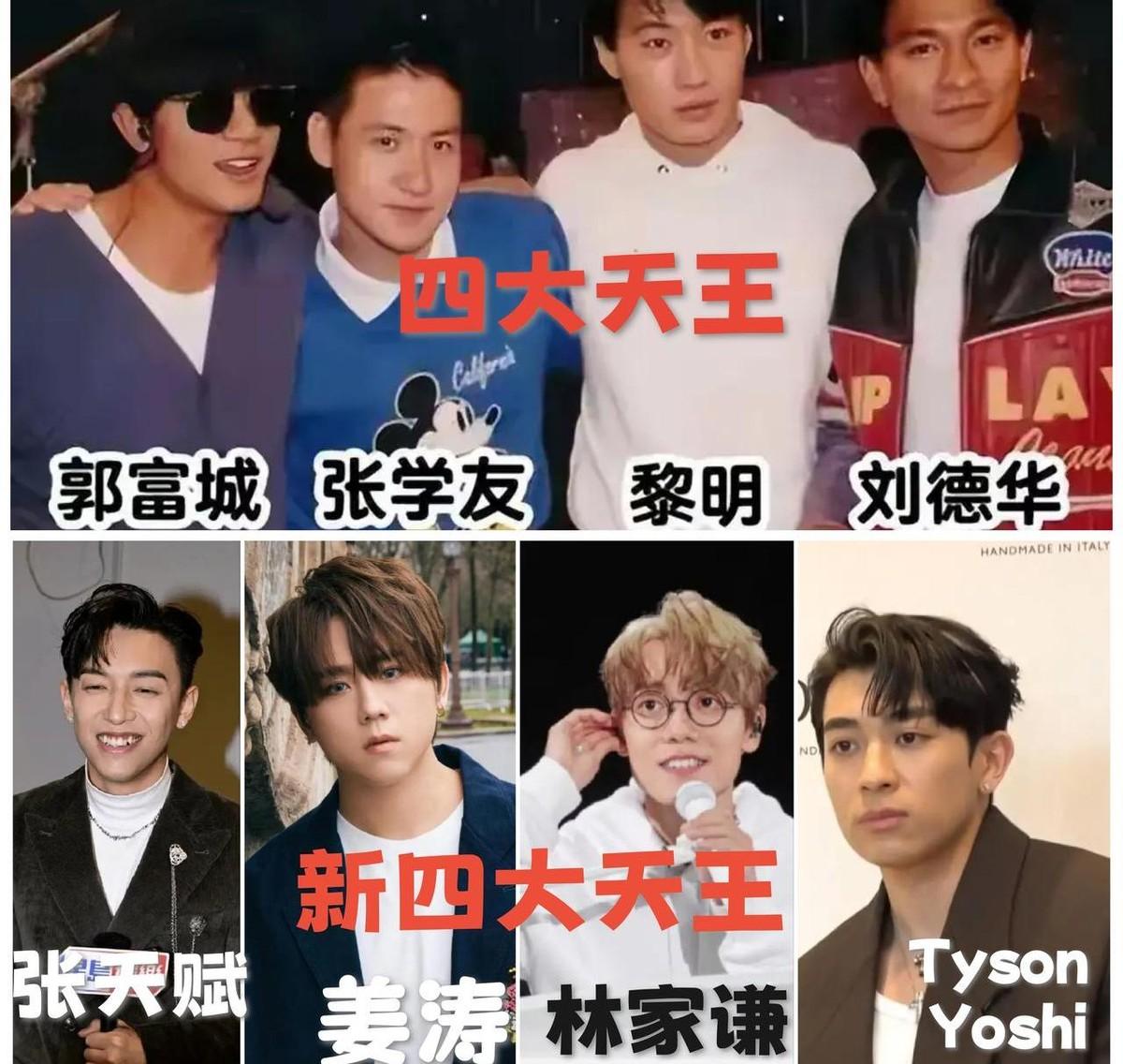 看到香港媒体在说“新四大天王”，我第一反应是，这谁啊？姜涛、张天赋、程浚彦、林