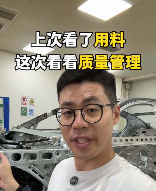 CT5硬的原因找到了。上次看了用料，这次看看质量管理。这个是CT5不穿衣服的