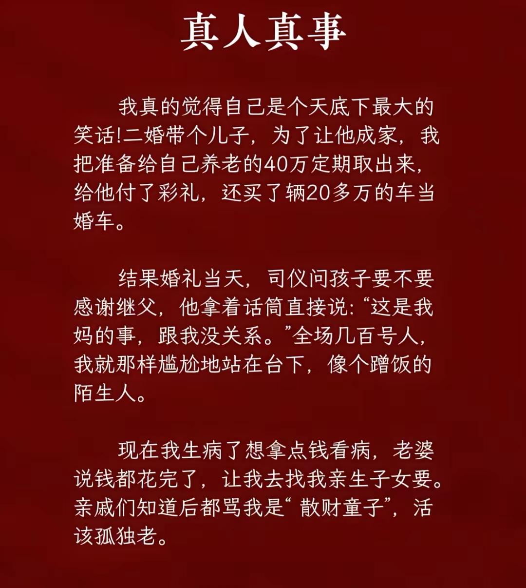 坦白说，这段子我看不懂！搞不清楚人物关系，谁是谁？[思考]
