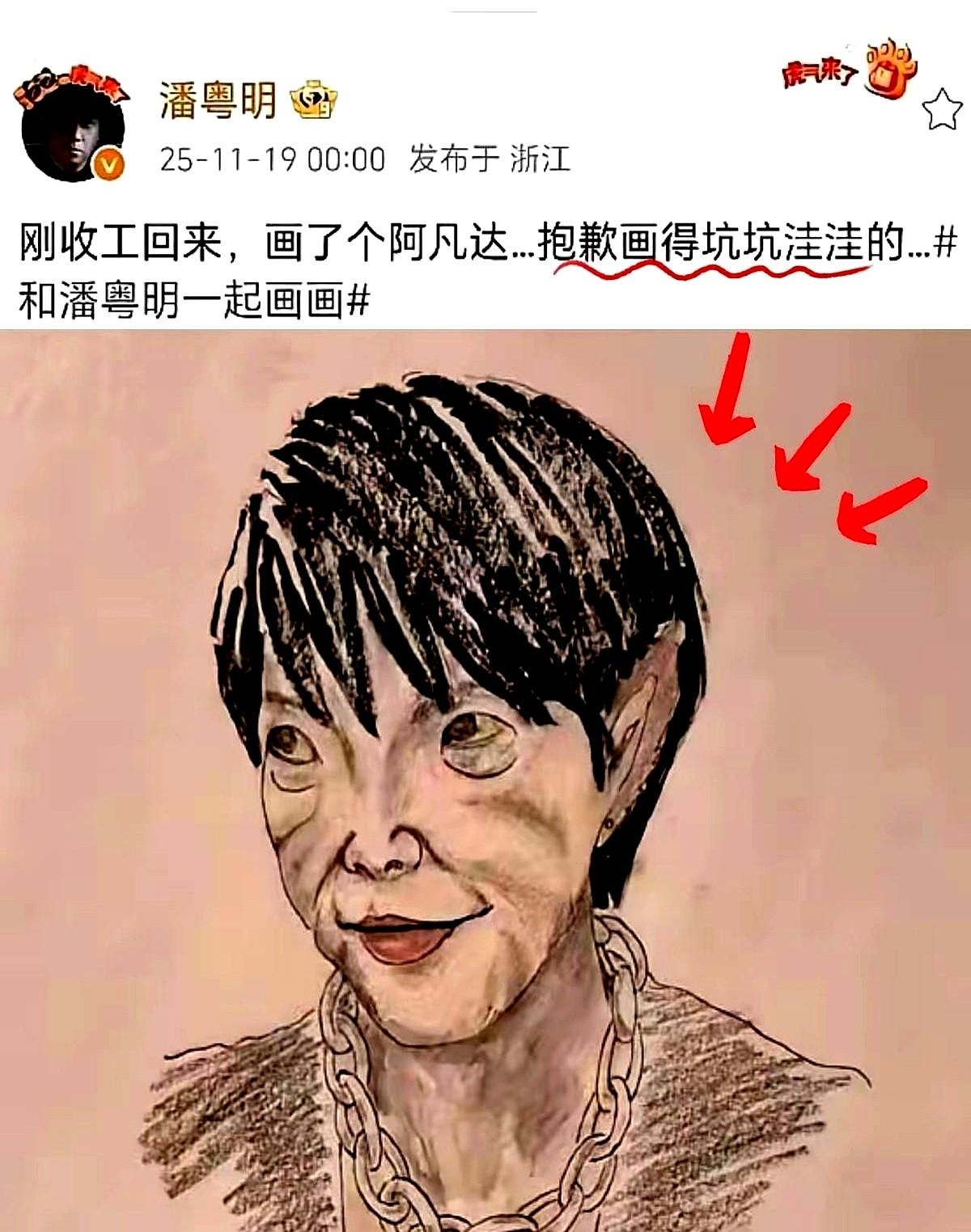 潘粤明一幅画，让整个娱乐圈都尴尬了。2023年8月24号，一个特殊的时间点，