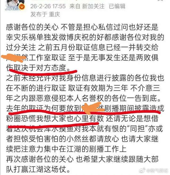 尽快删掉一些敏感发言，某人已经撕破脸了并且好像这个是脂粉，大家要好好保护自己啊