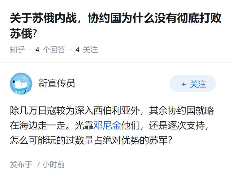 关于苏俄内战，协约国为什么没有彻底打败苏俄?