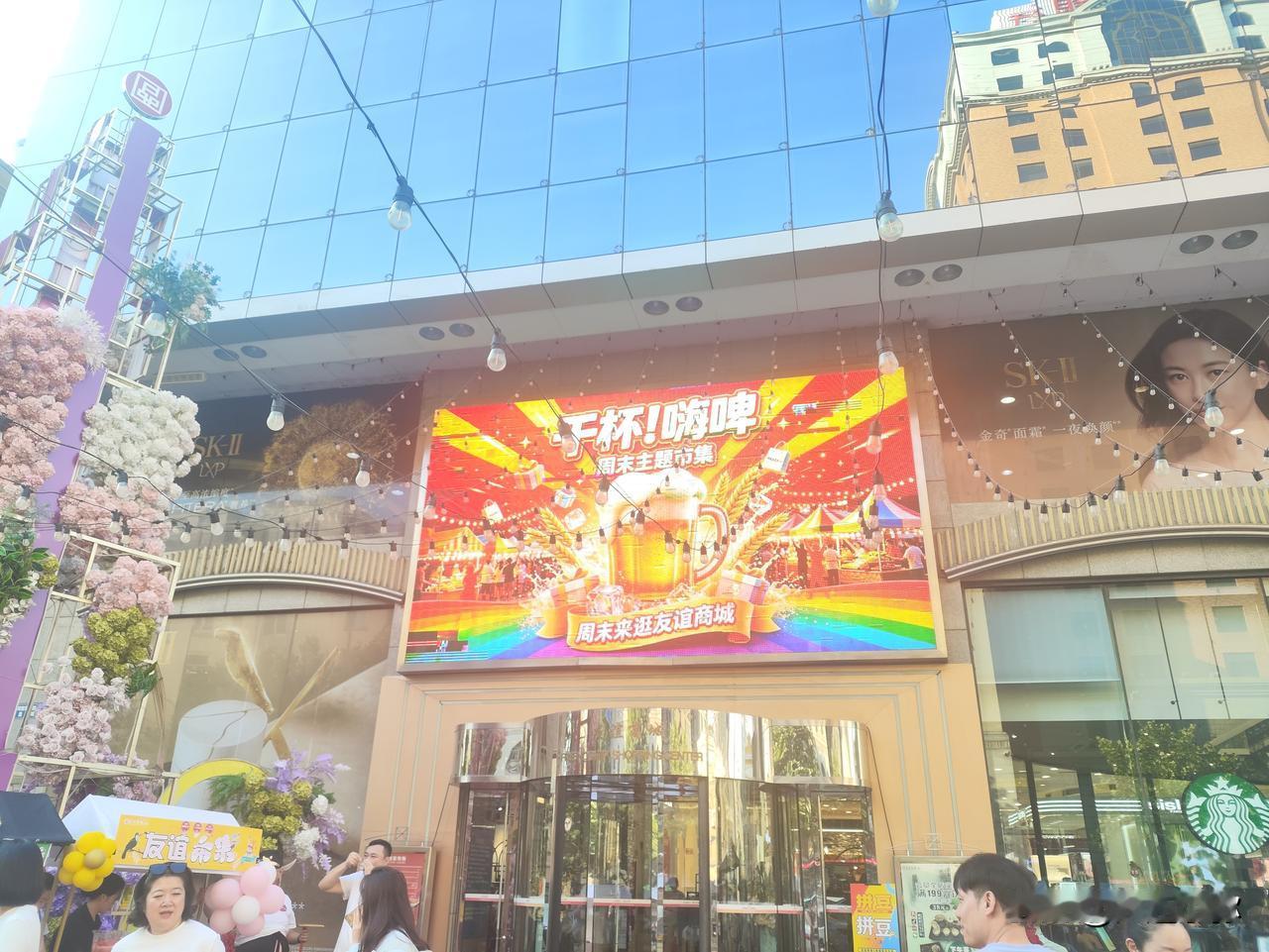 大连老牌友谊商城盘活人气！线下市集+线上直播双向发力谁能想到大连三十多年的
