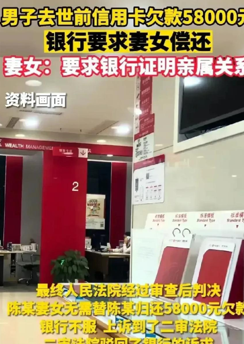 “干得漂亮！”浙江台州，男子信用卡欠了5.8万，突然脑溢血离世，银行要求男子的妻