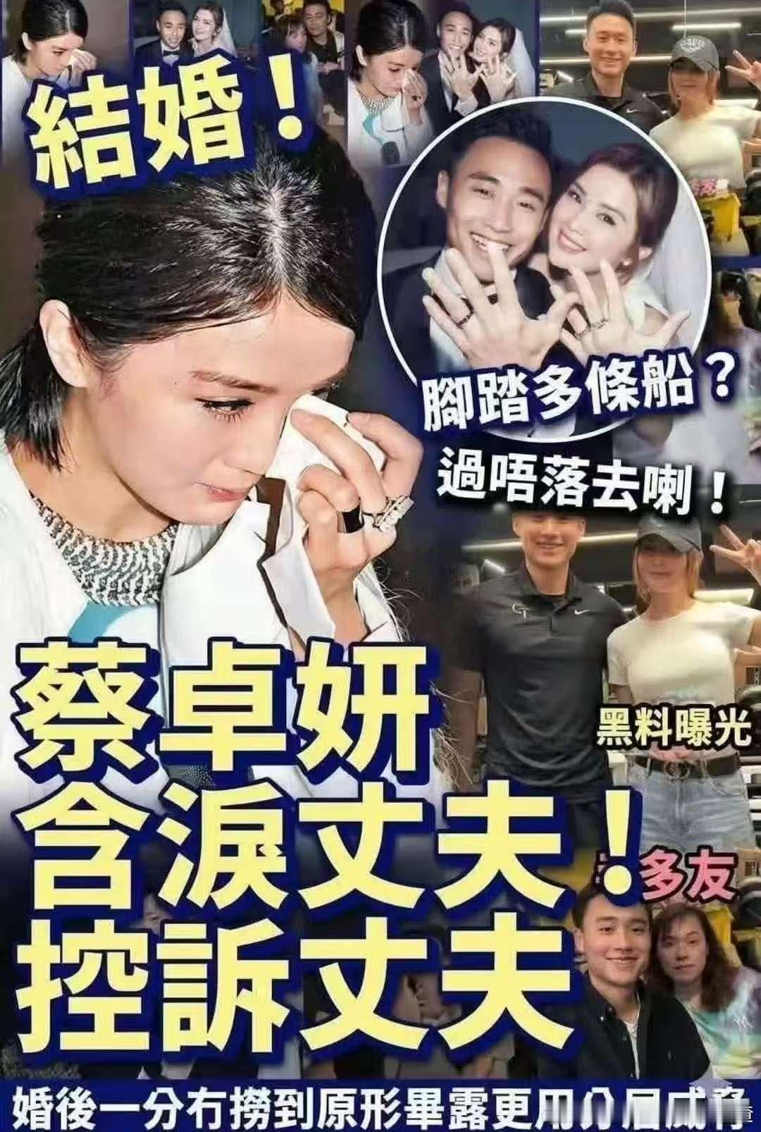 阿sa辟谣热搜阿sa蔡卓妍正在度蜜月辟谣啦，不是婚变，是在度蜜月啦曝蔡卓妍含泪