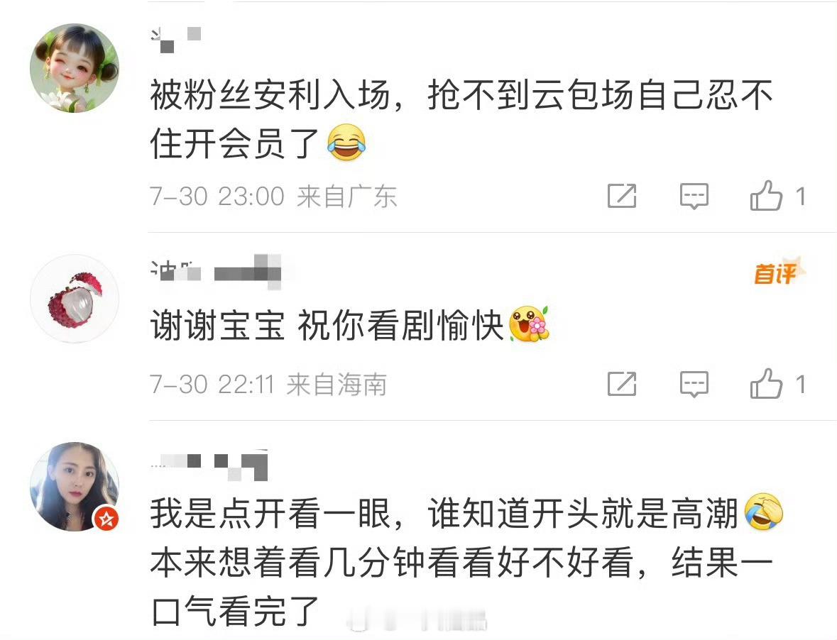 路人真实评论《利剑玫瑰》根本不够看纯路人看了直接变剧粉真的好看，一口气看到更新抢