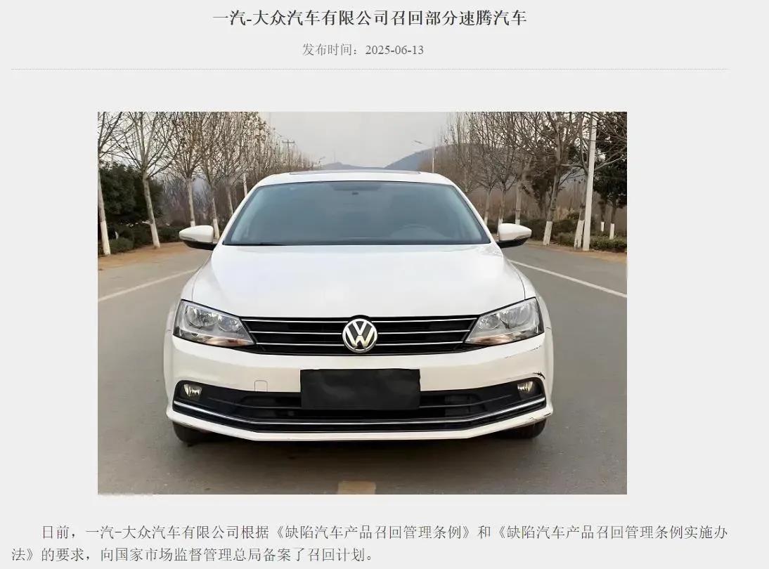 我的速腾也强烈要求召回！轮速传感器我还以为是个消耗品，换了两个了。第一次AB