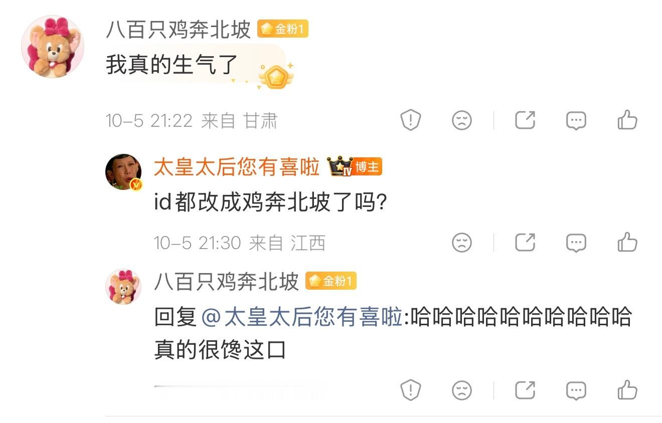 太好笑了​​​
