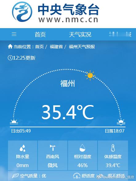 【福州高温】今天中午，福州已经出现高温。今年9月已经有14个高温日，打破当地9月