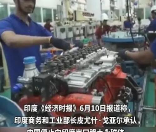 印度要自取灭亡了，违背承诺将上百吨中国稀土，偷卖给美国军工企业，结果被中国一招识