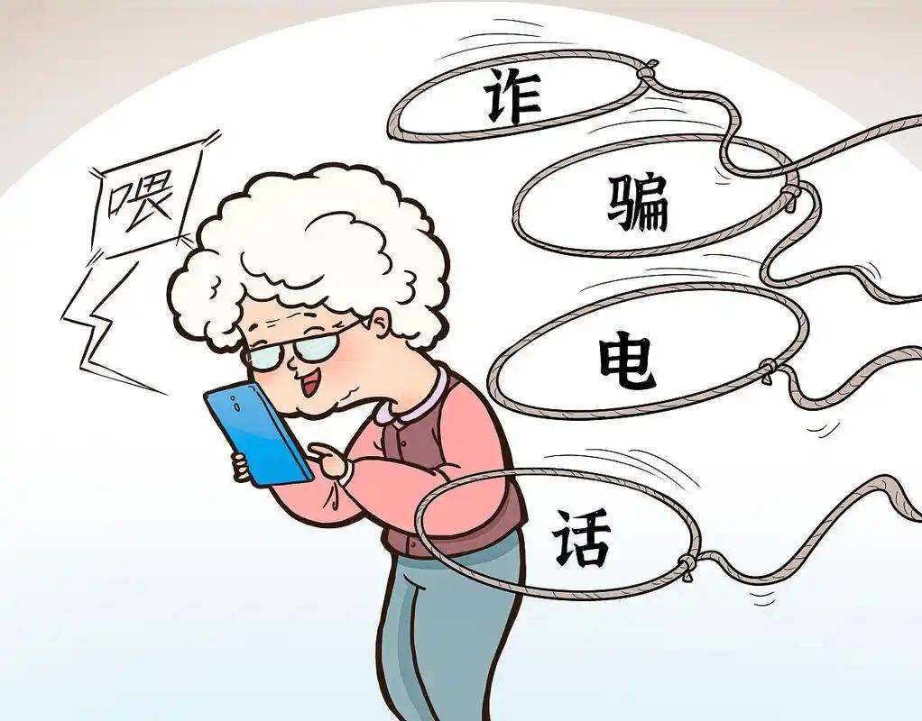 不是诈骗电话少了，而是现在根本就没人接听陌生电话，让那些诈骗分子都打了个寂寞。