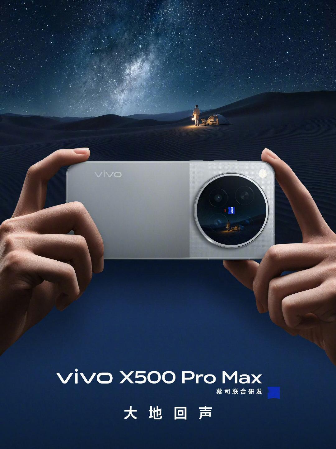 vivoX500ProMax全部配色曝光！灰/橙/白/黑欧哥纳闷，今年背板咋全是拼接色啊？我感觉还是