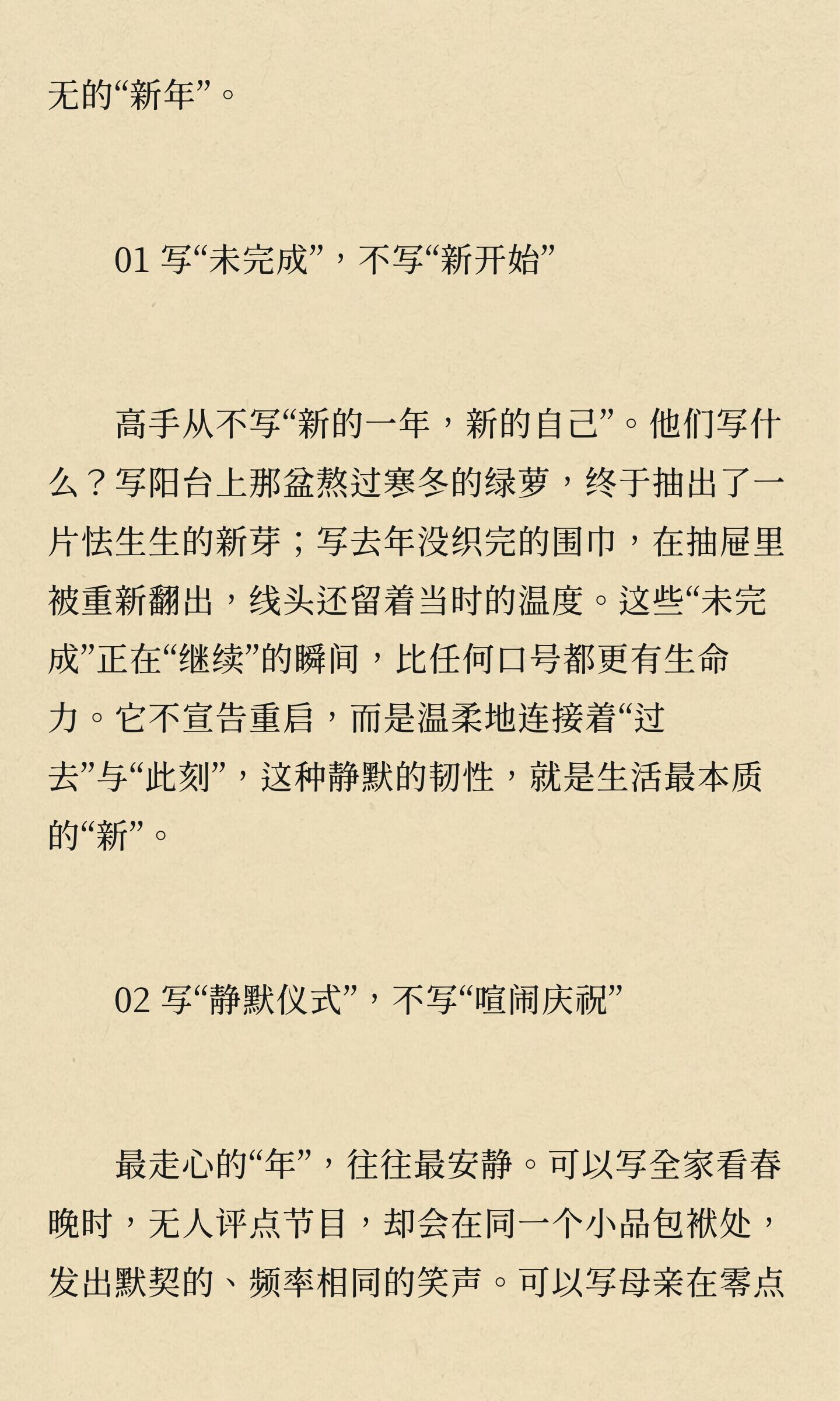 句句不提新年，句句都是新年，小众又走心