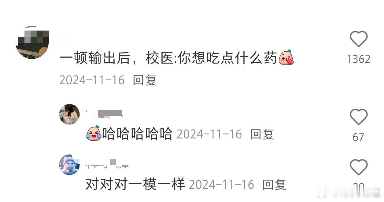 校医是世界上最神奇的职业校医最大的作用应该就是那张病假单了吧[捂脸哭][捂脸哭][