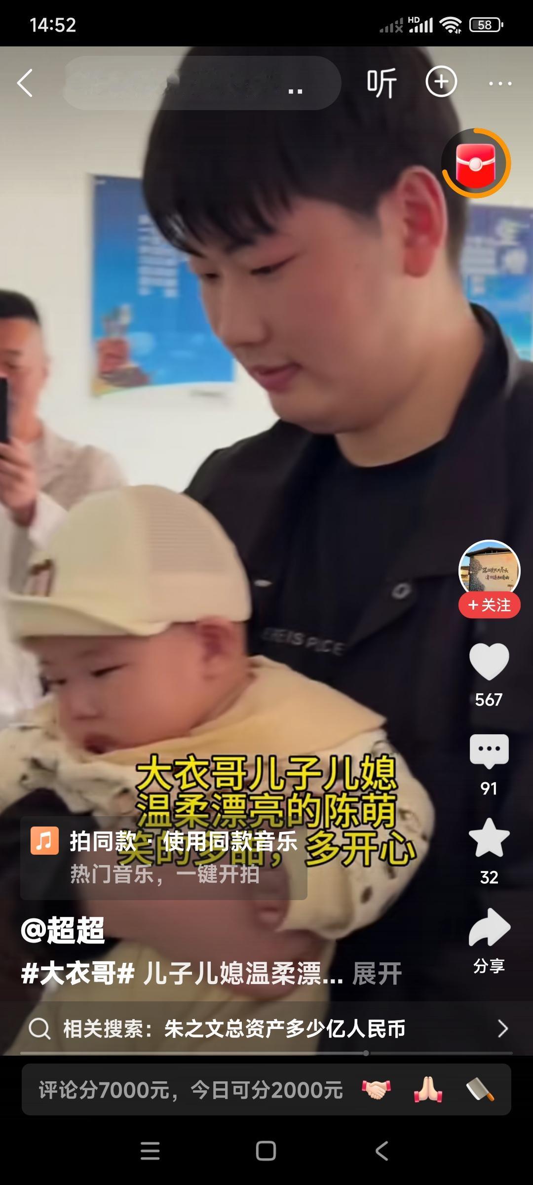 大衣哥朱之文的儿子朱小伟。确实是一个好孩子。身上没有那些富二代的臭毛病。