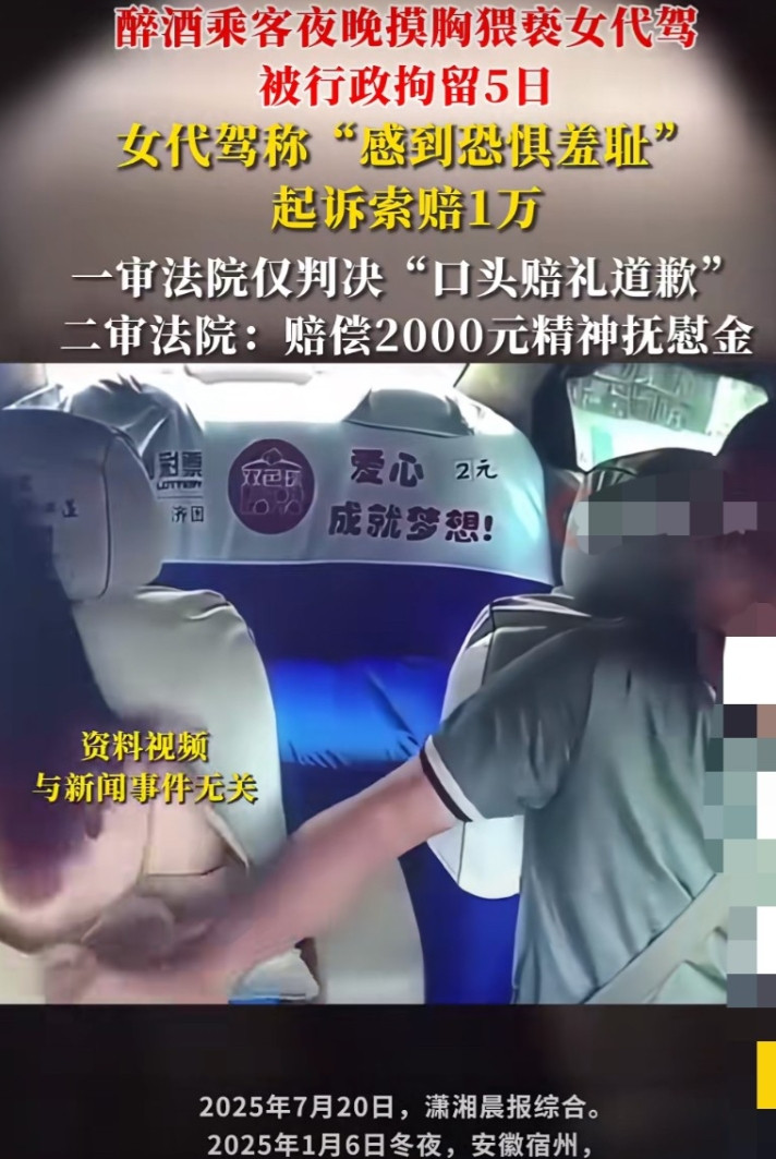 “这就是手欠的后果！”安徽宿州，男子酒后叫了个代驾，见对方是个女的，起了歪心思，