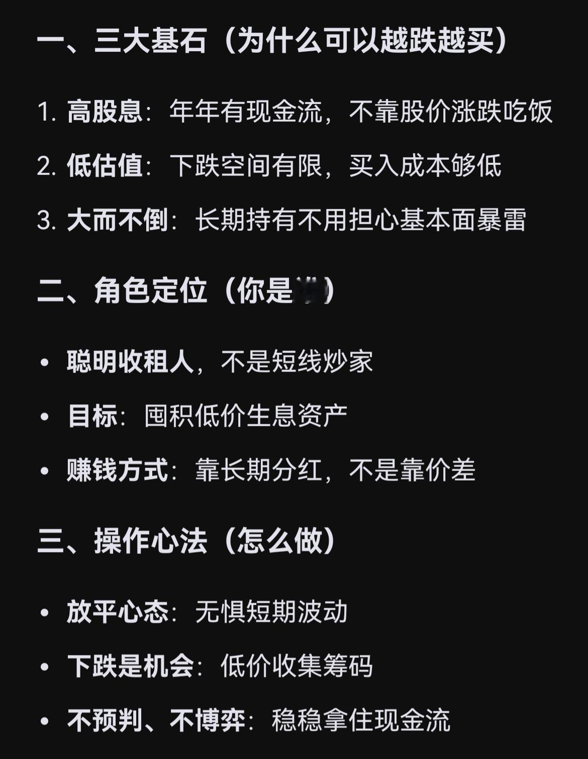 最近银行股跌的狠，其实投资银行股应该越跌越买。玩长线投资的，大多都偏爱银行股