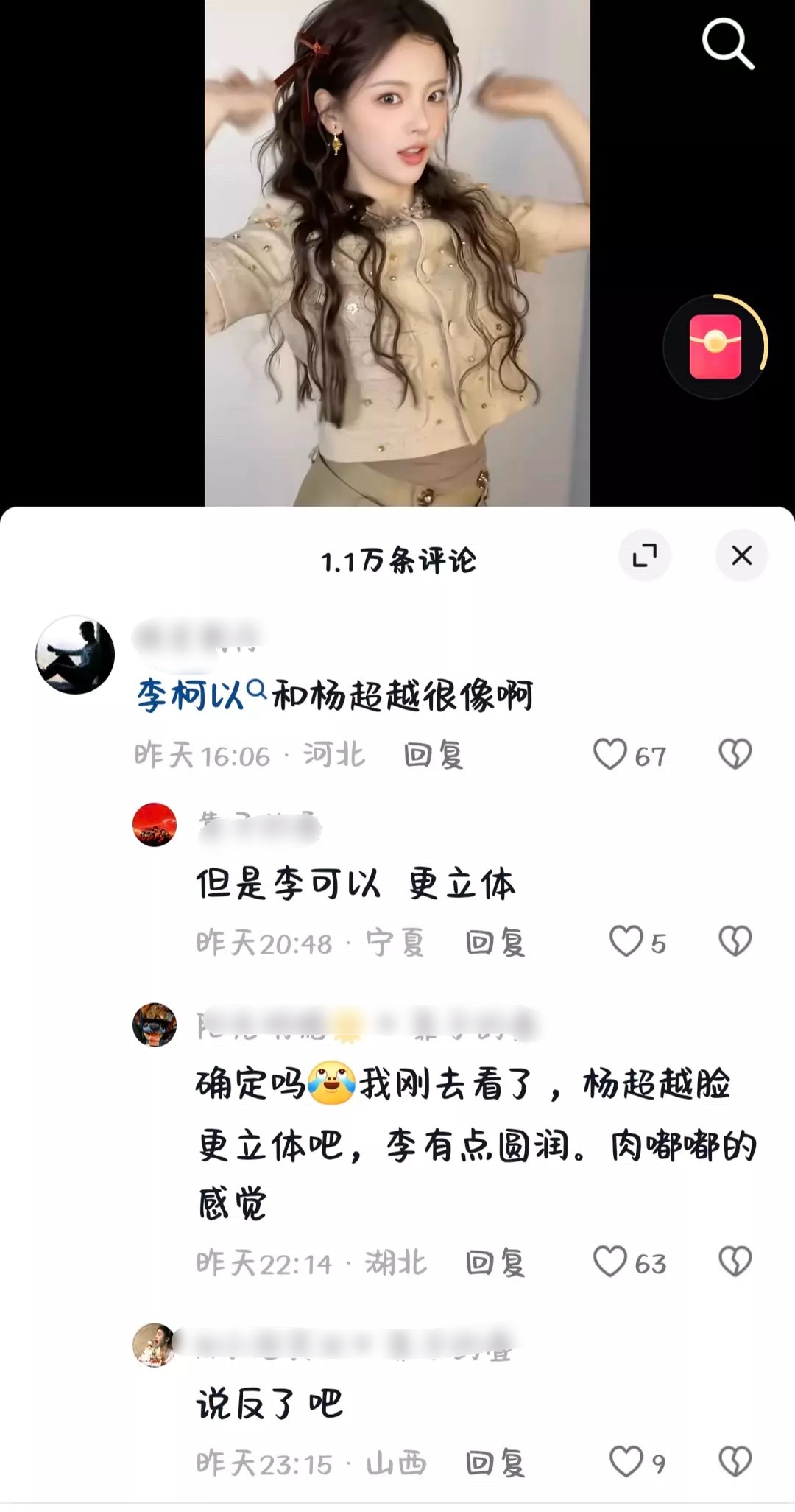 短剧一姐现在都火到碰瓷杨超越和宋祖儿了吗？​​​