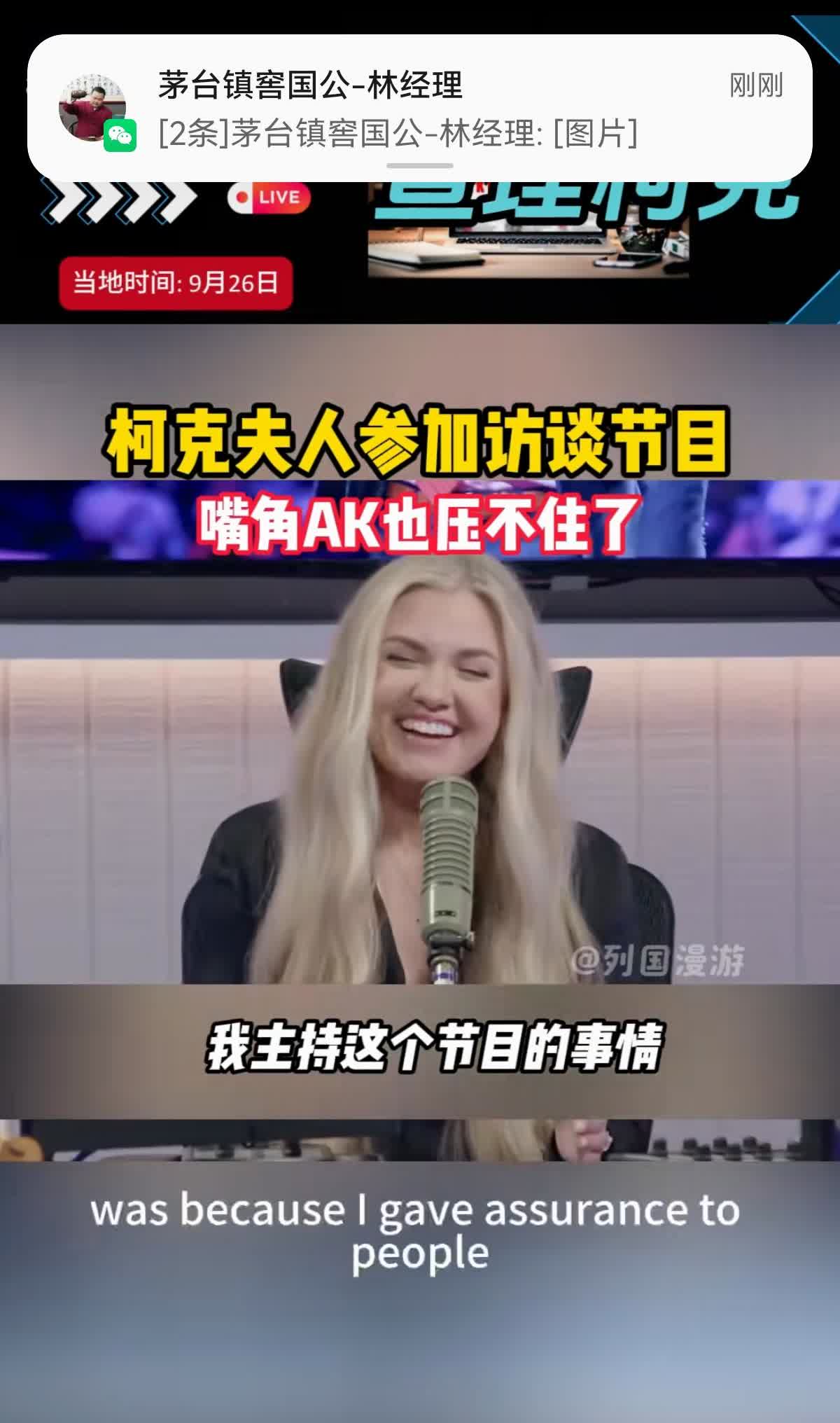 柯克的夫人的表现越来越不像简单的人物了，有人怀疑她是摩萨德的人都不为过，城府深的