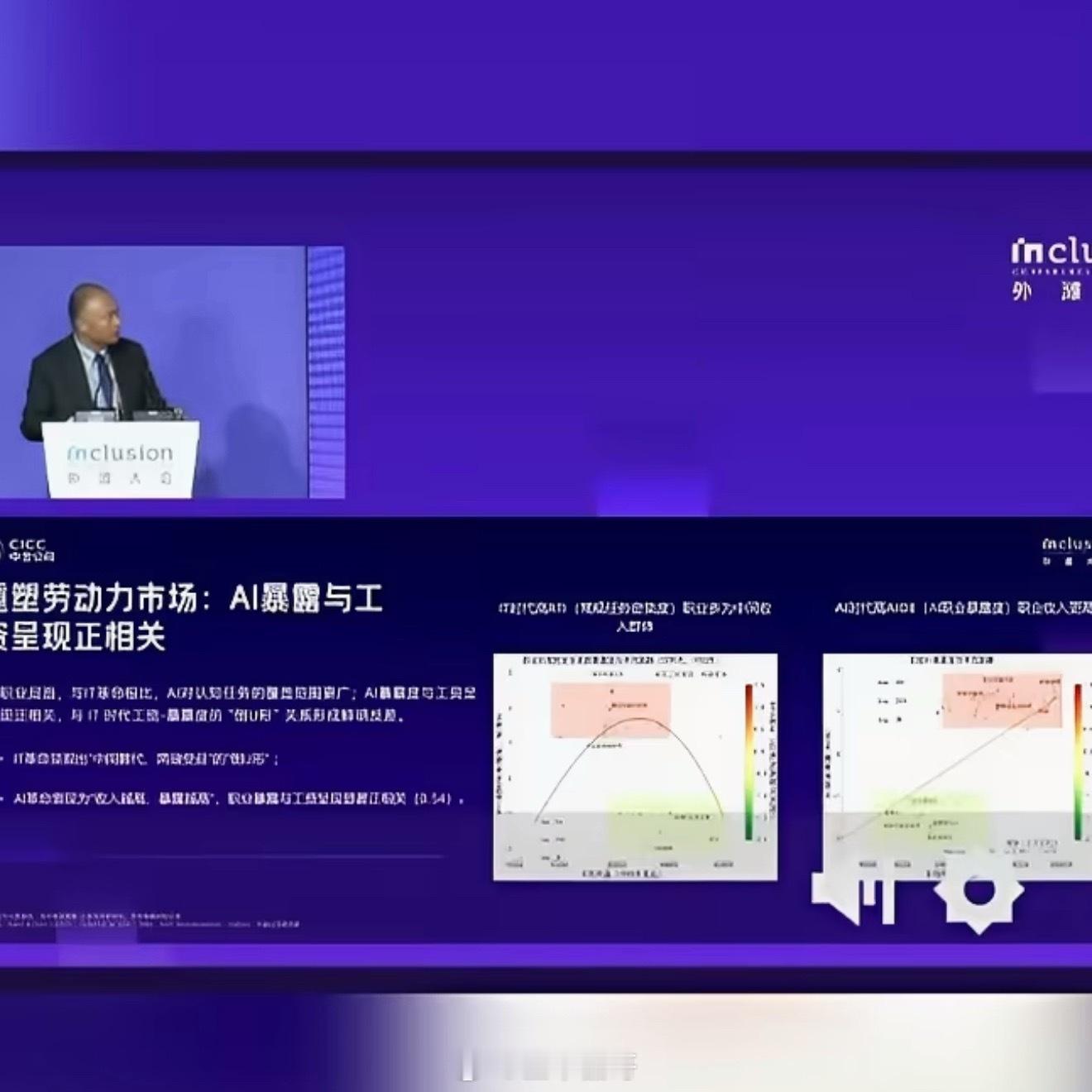 专家称收入越高AI暴露度越高AI真正改变的或许不是“谁会失业”，而是“谁的工作更
