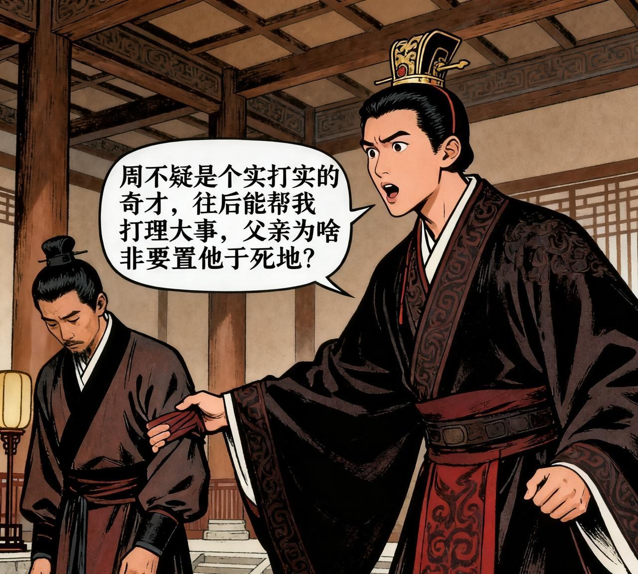 公元208年，刚满十三岁的曹冲突然病逝，他最要好的朋友周不疑来灵前悼唁完，攥着曹